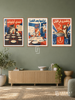 Koshary — set of three complementary funny artworks in Wooden Texture frames, shown at 50×70 cm each.