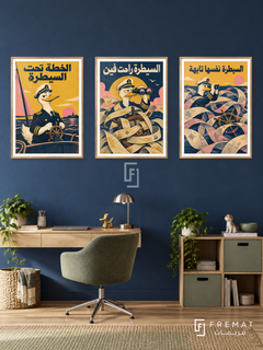 Control — set of three complementary funny artworks in Gold frames, shown at 50×70 cm each.