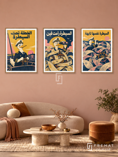 Control — set of three complementary funny artworks in Wooden Texture frames, shown at 50×70 cm each.