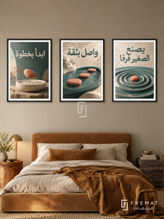 The First Step — set of three complementary quotes artworks in Black frames, shown at 50×70 cm each.