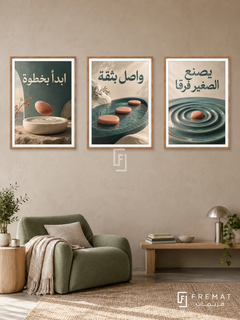 The First Step — set of three complementary quotes artworks in Wooden Texture frames, shown at 50×70 cm each.