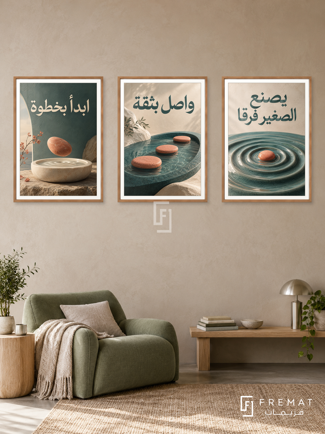 The First Step — set of three complementary quotes artworks in Wooden Texture frames, shown at 50×70 cm each.