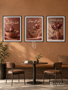 Your Own Rhythm — set of three complementary quotes artworks in Black frames, shown at 50×70 cm each.