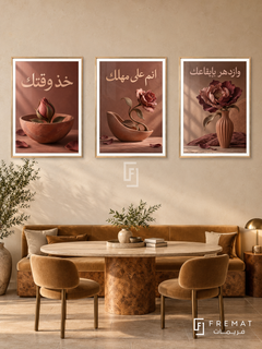 Your Own Rhythm — set of three complementary quotes artworks in Gold frames, shown at 50×70 cm each.