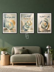 Try Again — set of three complementary quotes artworks in Black frames, shown at 50×70 cm each.