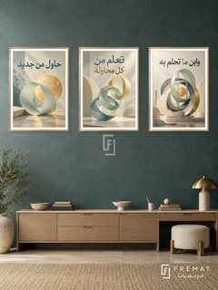 Try Again — set of three complementary quotes artworks in Gold frames, shown at 50×70 cm each.