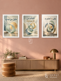Try Again — set of three complementary quotes artworks in White frames, shown at 50×70 cm each.