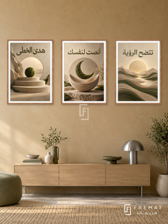 Space Within — set of three complementary quotes artworks in Wooden Texture frames, shown at 50×70 cm each.