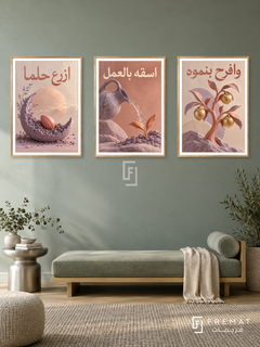 Care for a Dream — set of three complementary quotes artworks in Gold frames, shown at 50×70 cm each.
