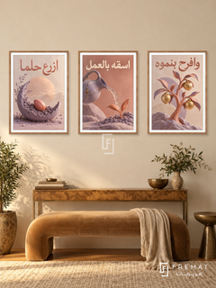 Care for a Dream — set of three complementary quotes artworks in Wooden Texture frames, shown at 50×70 cm each.